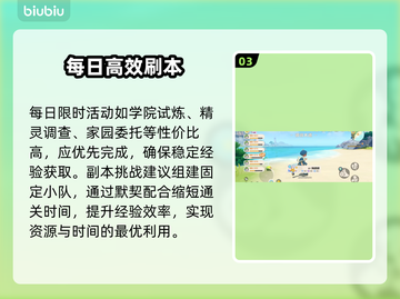 洛克王国⚡速升50级秘籍🔥截图4