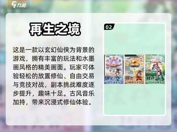 国庆假期手游推荐🔥必玩清单✨截图3