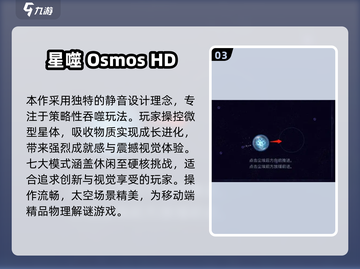 🔥2025冷门手游推荐！这些宝藏游戏你玩过吗？🎮✨截图4