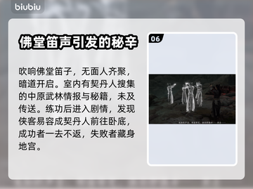 燕云十六声🔥：揭秘游戏背后的故事背景！截图7
