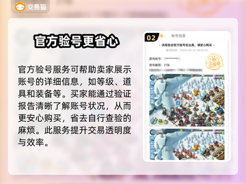 海岛奇兵账号交易平台推荐🔥超实用💡截图3