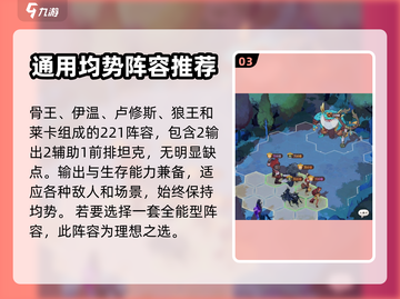 剑与远征🔥最强启程阵容搭配攻略来啦！截图4