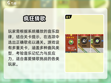 🎵2025最火猜歌手游来袭！🔥截图2