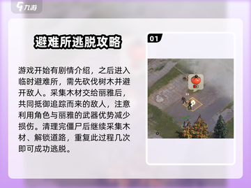 荒野迷城手游🔥新手必看！玩转攻略🎉截图2