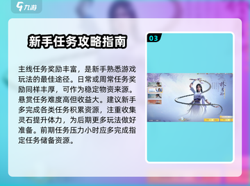 仙剑世界🔥祈露获取全攻略✨轻松拿祈露截图4