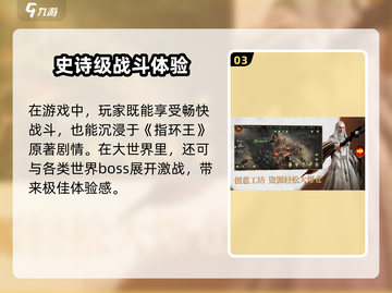 指环王纷争🔥竟是网易出品！发行公司大起底👇截图4