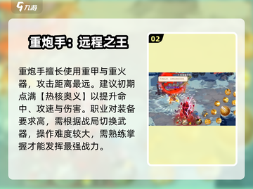 勇士与冒险🔥最强刷图职业曝光！三大职业谁称王？💥截图3