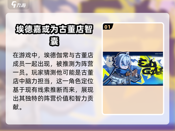 异环手游🔥埃德嘉角色超强解析来啦！截图2
