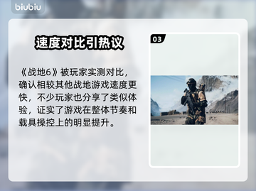 🔥《战地6》新玩法曝光！💥截图4