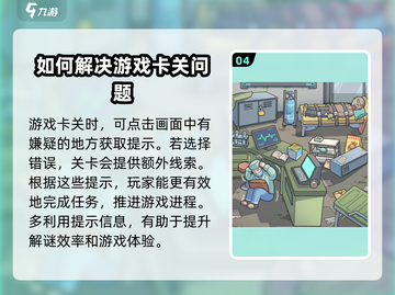 脑洞大侦探🔥上线时间曝光，快来抢先知道！截图5