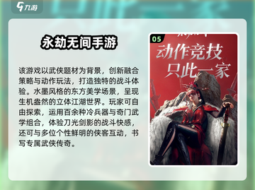 2025🔥电竞手游TOP榜💥🔥高人气游戏全收录🎮截图6