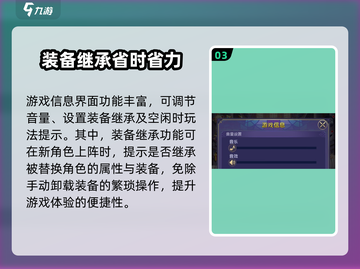 第七幻域🎉音量调节秘籍，音乐设置全攻略！截图4
