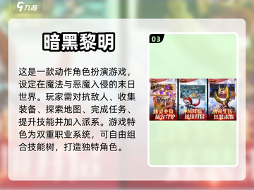 🔥2023必玩！类魔兽世界手游推荐🎮截图4