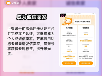 🔥手游账号交易黑幕曝光！💸截图3