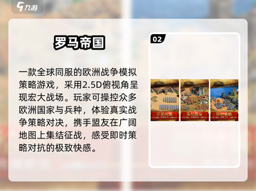 🔥免费罗马帝国策略游戏推荐2025🎮截图3