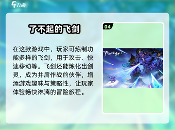 零氪金也能爽！2024超🔥手游推荐🎮截图5