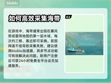 游戏《潜水员戴夫》：海带位置大揭秘！🌊截图3