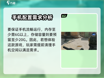 三角洲行动🔥只需2G畅玩！配置需求大起底🎮截图3