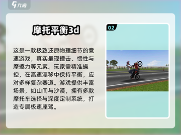 🔥2025最火摩托车游戏TOP5💥有趣玩法+下载攻略🎮截图3