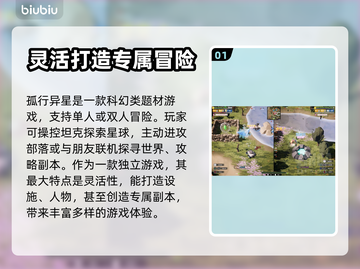 孤行异星下载太慢？🚀教你快速下载绝招！截图2