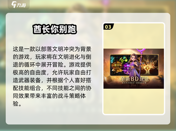 🔥2025网游热度榜出炉！🎮必玩推荐速看截图4