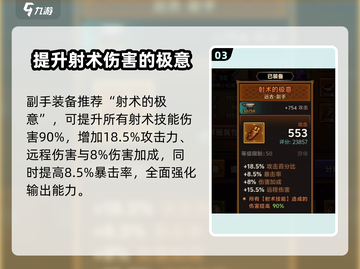 迷雾大陆🔥武器选择攻略，最强装备一网打尽！截图4