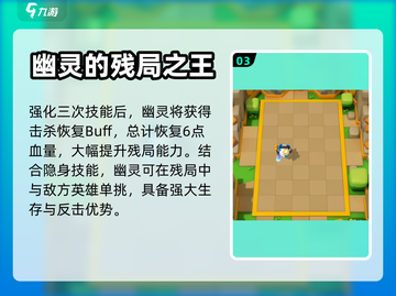皇室奇兵幽灵技能🔥超强解析，必看❗截图4
