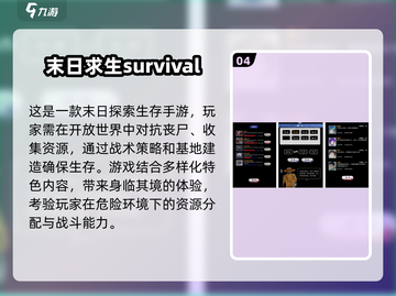🔥2025必玩！超耐打的生存手游合集来了📱🎮截图5