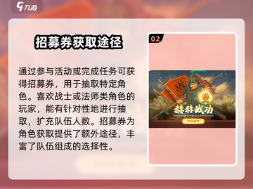 乱世终结战🔥4队开启方式大揭秘！带你飞速上分🚀截图3