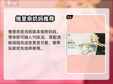 🔥鸣潮鉴心配队神操作💥截图5