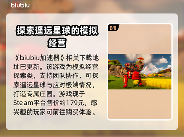 光年边境价格曝光，玩家直呼太香！🔥🎮截图2