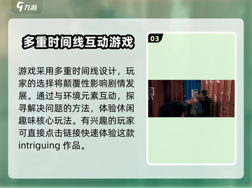 反转21克🔥超好玩！不尝试一下吗？🎮截图4