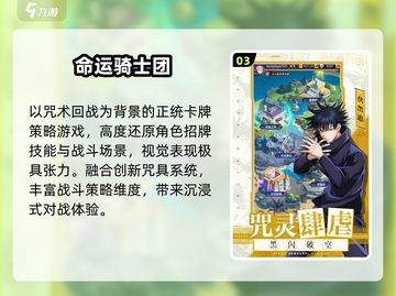 🔥2025最火咒术回战游戏TOP5💥截图4