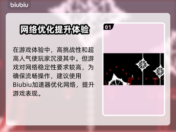 🎮爱加速器怎么选？游戏党必看！截图2