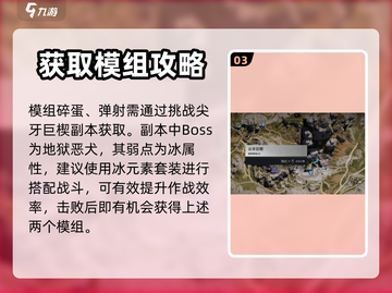 七日世界装备模组掉落🔥副本全攻略！🎮截图4