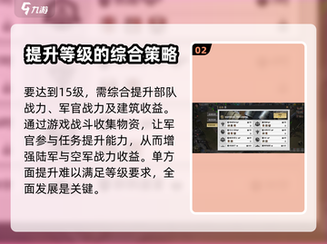 战火勋章⚡军官酒吧建造攻略与作用揭秘🔥截图3
