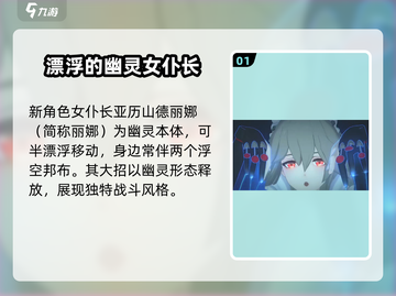 绝区零🔥女仆大招曝光，技能详解不容错过！截图2