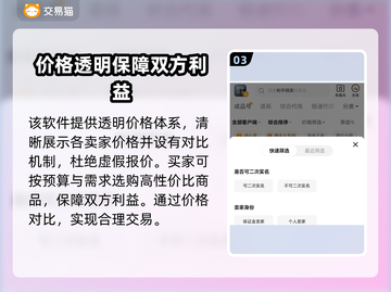 魔兽世界账号交易在哪？商品齐全交易平台分享🎮🔥截图4