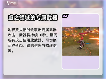 鸣潮🔥丹瑾技能全解析！超详细情报来了！截图5