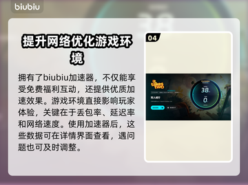 双人成行🔥加速器怎么选？链接分享🎉截图5