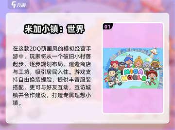 🔥2025最火2D手游TOP榜💥截图2