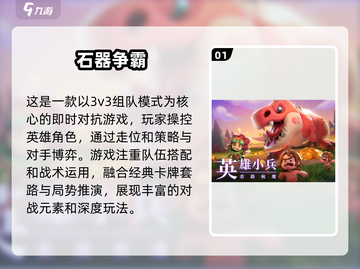 💥2025手游公测大汇总，这些游戏你不容错过！🔥截图2