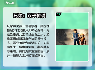 🔥2025最耐玩大兄弟游戏推荐🎮兄弟开黑必备截图3
