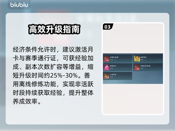 🔥灵妖劫速升攻略！等级飙升秘籍💥截图4