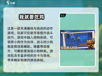 🔥2025必玩吃鸡游戏大揭秘🎮截图4