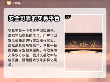 太古封魔录2账号交易🔥靠谱平台推荐🎉截图2