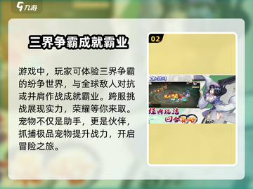 梦幻无间🔥超好玩！沉浸式体验⚡等你来战🔥截图3