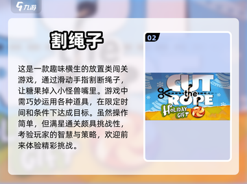🔥2022最新早期游戏下载榜单推荐🎮截图3