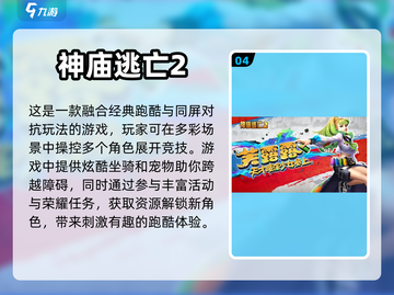 🔥2023超热门僵尸跑酷游戏大全🎉截图5