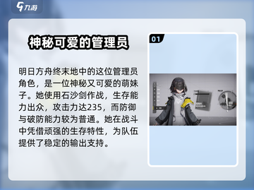 明日方舟终末地🔥角色技能大揭秘！🎉截图2